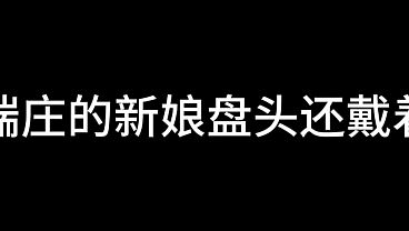 Bai Jie, Chapter Fifteen: The Value of a Married Woman (6)