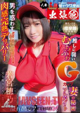 Rumors About A Married Woman On A Business Trip Fleshly Ripe Delivery That Misleads Men Pheromones Overflowing With Big Ass Pita Bread! Secret Part-time Job Of A Weak Fluffy G Cup Wife Hono Wakamiya