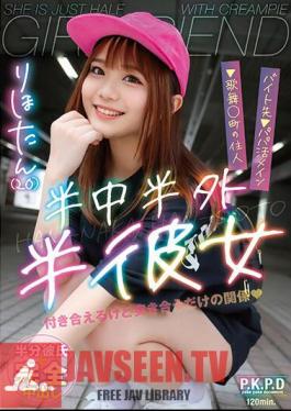 Half Middle Half Outside Half Girlfriend Rihotan (20) Riho Shirahashi