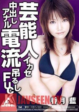 Ai Katsuki Hung FUCK Anal Cream Pies Leverage Current Entertainer