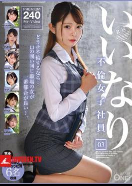 Obedient Adultery Female Employee 03