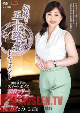 First Shooting 50's Wife Document Minami Sakura