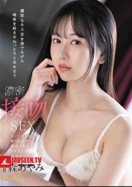 Deep Kissing SEX With Saliva Intertwined With Each Other While Making Rich Kissing Sounds Ayami Mori