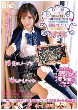 No Bra Invite With A Nipple Patch ? The Slut Girl Is Belo Choo Love A Perverted Girl!Himari-chan Working At Uniform Cafe