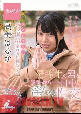 Kurumi Amai AV DEBUT Full Of Innocence!