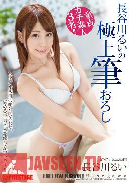 Studio Prestige Rui Hasegawa's Ultimate Virginity Taking