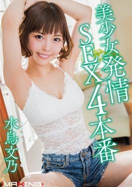 studio MAXING - Pretty Estrus SEX4 Production Fumino Mizutori