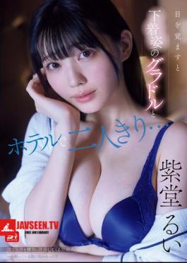 Woke Up To Find Myself Alone In A Hotel Room With A Glamour Model In Her Underwear... As I Panic, She Seduces Me. What Happened While I Was Drunk?! Rui Shido