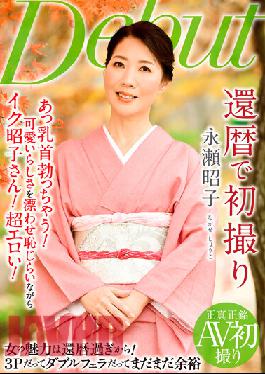 First Time Filming In Her Sixties Shoko Nagase