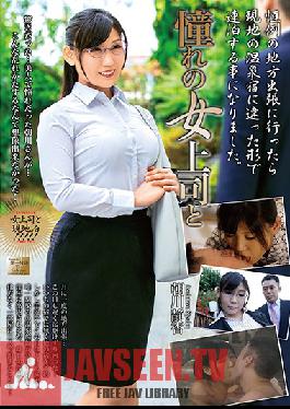 Studio Takara Eizo - A Lovely Female Boss And Shizuka Asakawa