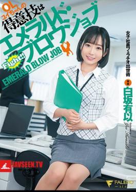 OL Yui-chan's Specialty Is Emerald Brow Job Female Employee Career Advancement Art Yui Shirasaka