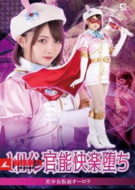 Fallen Heroine Sensual Pleasure Beautiful Girl Masked Aurora Rui Nekoto