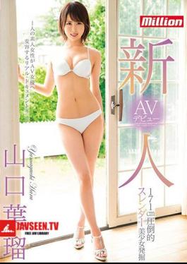 Rookie 171cm Overwhelming Slender Pretty Girl Excavation AV Debut Yuri Yamaguchi