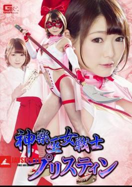 Kagura Shrine Mercy Warrior Pristine Ryosuke Ryukawa