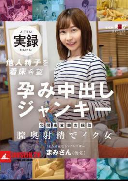 North Kanto Perverted Woman Exploration A Single Mother Living In K City, S Prefecture Wants To Implant Others' Sperm.