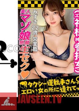 [I Want To Be Treated As A Toy...] A Fair-skinned And Slender Beauty Who Was In Love At A Marriage Shrine Was Actually A Super Pervert Who Wanted To Be Fucked! ! Intense Spanking That White Beautiful Buttocks Are Dyed Red! ! De M Irama Who Is Tro