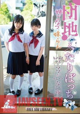 Two People In The Housing Complex, My Sister Konatsu And Imouto Ran, On A Night When Mom And Dad Aren't Around...
