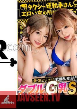 Monster Gal Who Makes The Tide Flow Endlessly / Nozomi (25) & Mao (26) Estimated 4L! Paripi GALs Aiming For Drowning With Demonic Squirting That Doesn't Wither And Soaking Wet Fuck! Go To Work In A Swimsuit In Preparation For SEX? The Resul
