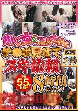 Studio STARPARADISE Woman & Amateur Woman In The Land Po Show Me Nuqui Request 8 Hours Deluxe 55 People Recording That Works! !