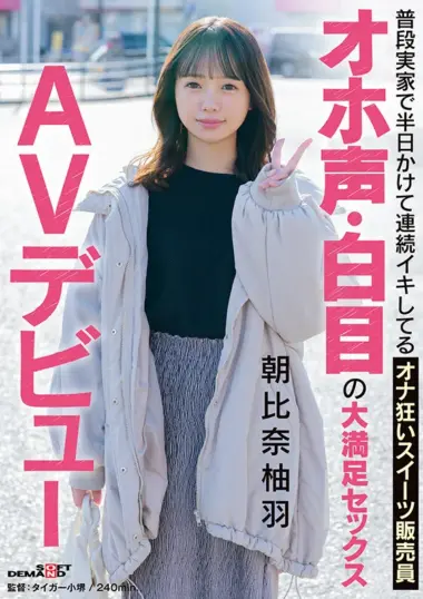 Asahina Yuzuha - Amateur Athlete's Raw Pleasure Session