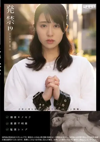 School Teacher Shiori - Banned 19 Year Old Teacher