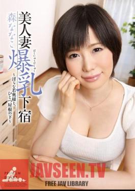 And Beautiful Wife Tits Boarding House - Indecent Young Wife, Under-forest Nanako One Roof