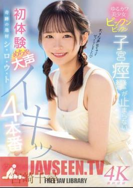 Miraculous Talent, S-RO-U-T, Loose And Cute Beautiful Girl, Twitching, Twitching, Uterine Convulsions Won't Stop, First Experience, Super Loud Cumming, 4 Scenes, Chihiro Miyazaki