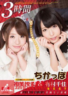 Studio h.m.p Surprise! Saki Hatsumi & Chika Arimura Best Collection Three Hours