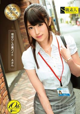 Studio S Kyuu Shirouto Back Byte A Of Active Office Worker OL