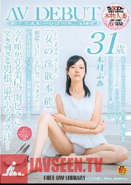Studio SOD Create - 20 Years Younger Than Her Husband. A Beautiful And Intelligent Wife Who Came To The Country From The City. Fumi Kimura, 31 Years Old. Porn Debut