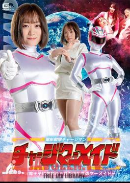 Film Squadron Chargeman Charge Mermaid -The Captive Mermaid Seen By The Space Demon Prince-