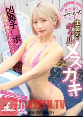 Push It When You Can Push It.I Taught The Reality To A Cheeky Gal Female Brat Who Has Turned Into An Otaku Due To Being An Idol With A Brutal Dick! Rurucha.