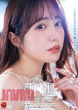 Celebrity Yano Ama Retires. A 24-hour Stay-at-home Date After A Month Of Abstinence, With A Total Of 10 Ejaculations. The Last And Best "raw" Sex Release Documentary In Yano Ema's History (Blu-ray Disc)