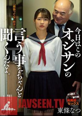 I'm Listening To This Old Man Today. Natsu Tojo