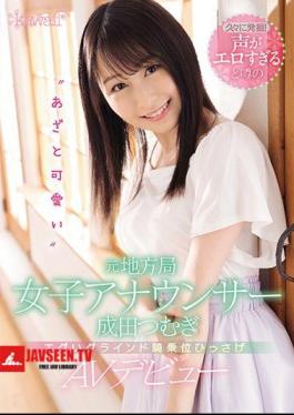 Excavated After A Long Time! Rumored'Azato Cute' Former Local Station Female Announcer Narita Tsumugi Egg Grind Cowgirl Hissage AV Debut When Voice Is Too Erotic