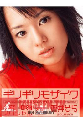 Special Barely Kissing Sora Aoi