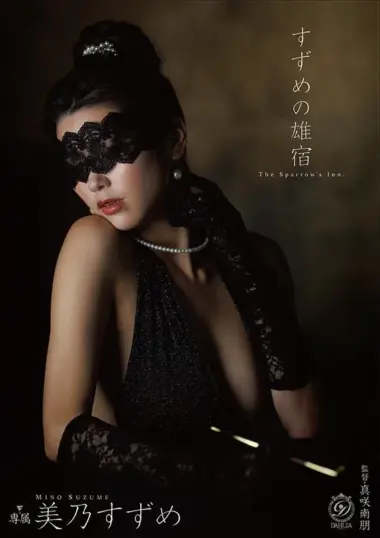 Mino Suzume - Company Trip Turns Into Shocking Discipline
