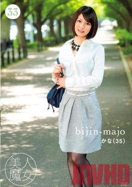 Studio Bijin Majo/Emmanuelle Hot Witch 33 - 35-Year-Old Kana