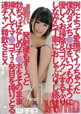 Studio Waap Entertainment My Good-For-Nothing Cock Usually Blows Its Load After Just A Caress, And My Girlfriend Was Giving Me Her Usual Gently Cleaning Blowjob, But This Time After I Came I Stayed Hard - Two Consecutive Loads Of Cum-Guzzling SEX Aoi Shirosaki