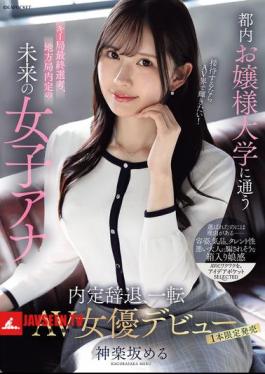 A Future Female Announcer Who Attended A Tokyo Women's College And Was Shortlisted For A Major Broadcasting Station And Was Offered A Job At A Local Station. If She's Going To Entertain, She Wants To Shine In The AV World! She Declined The Job Offer And Made Her Debut As An AV Actress - Kagurazaka Meru