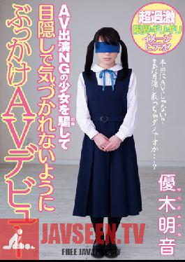 Studio MOODYZ This Barely Legal Girl Didn't Want To Do Porn, So We Tricked Her Into Getting Blindfolded And Taking A Shower Of Semen BUKKAKE - Her Adult Video Debut Akane Yuki