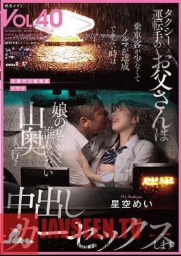 When My Father, A Taxi Driver, Can't Meet His Quota Because There Aren't Many Passengers, He Takes Me, His Daughter, And Takes Me Deep Into The Mountains Where No One Is Around And We Have Creampie Car Sex With Mei Hoshizora.