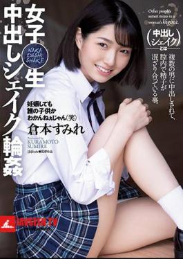 Girls Raw Creampie Shake Wheel Sumire Kuramoto