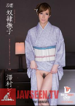 Studio Dream Ticket Young Madams Ideal Japanese Women Slaves: Refined Wife Clad In Kimono Gets Disciplined And Violated Reiko Sawamura