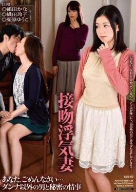 Kiss Cheating Wife You, Im Sorry  A Man Other Than The Husband And The Secret Love Affair Of - Hibino