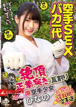 Karate SEX Fool Generation: Climax Punching And Roaring Karate Girl Hinano Miki Hinano