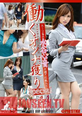 Studio Prestige Seducing Working Women [Capturing And Penetrating Suit Wearing Girl Kokone Mizutani !] vol.19 SP