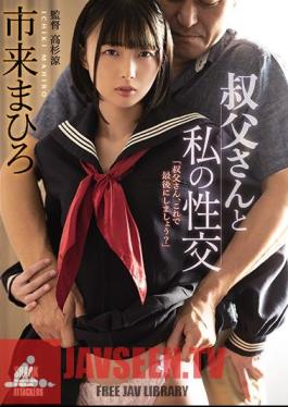 My Uncle And My Sexual Intercourse Mahiro Ichiki