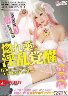 A 170cm Tall Model-class Erotic Cosplayer Awakens To Lust With A Love Potion. She Said She Couldn't Handle Old Men, But She Fell For The Girl-faced, Small-time Pussy In 5 Off-camera Sex Scenes. Kanata Toumi