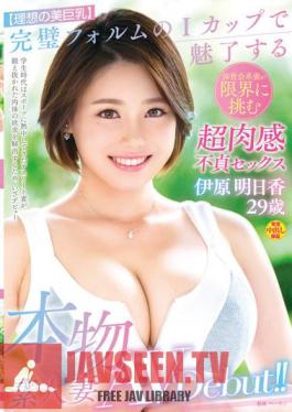 Real Amateur Wife AV Debut! Ideal Beautiful Big Tits Super Flesh Unfaithful Sex With An Athletic Wife Who Is Fascinated By A Perfect Form Of I Cup Asuka Ihara